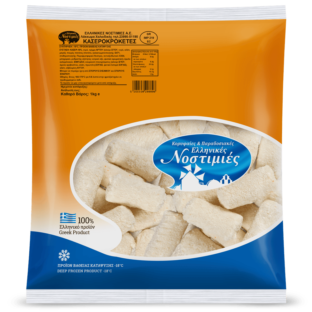 Κασεροκροκέτες