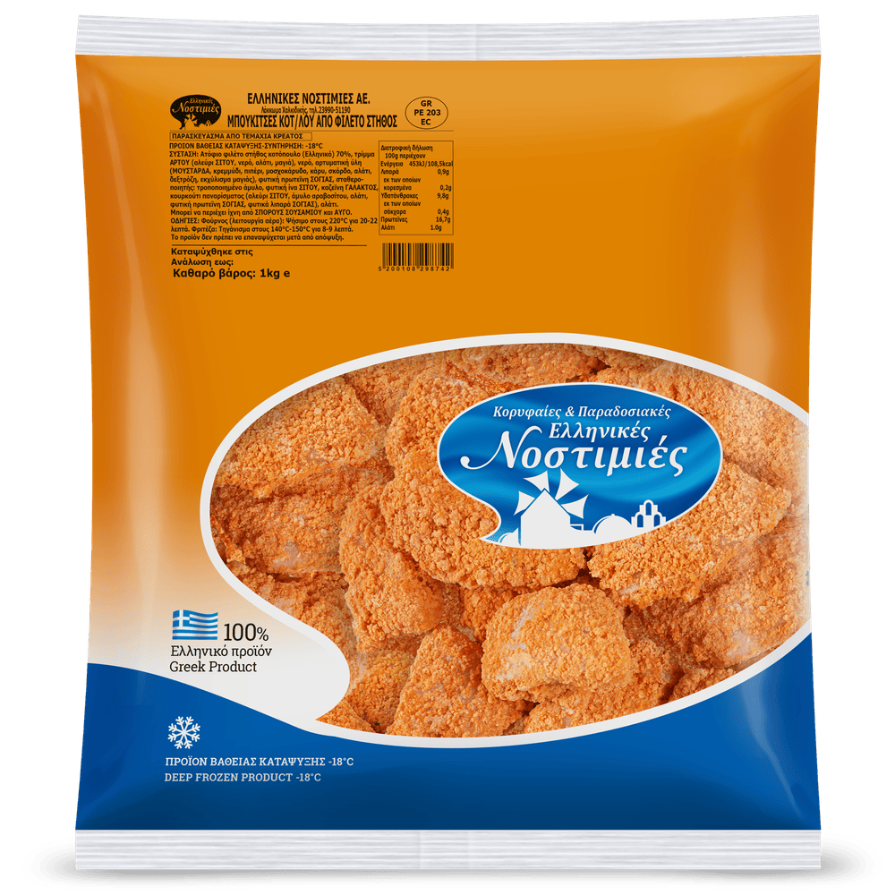 Μπουκίτσες Φιλέτο Κοτόπουλο