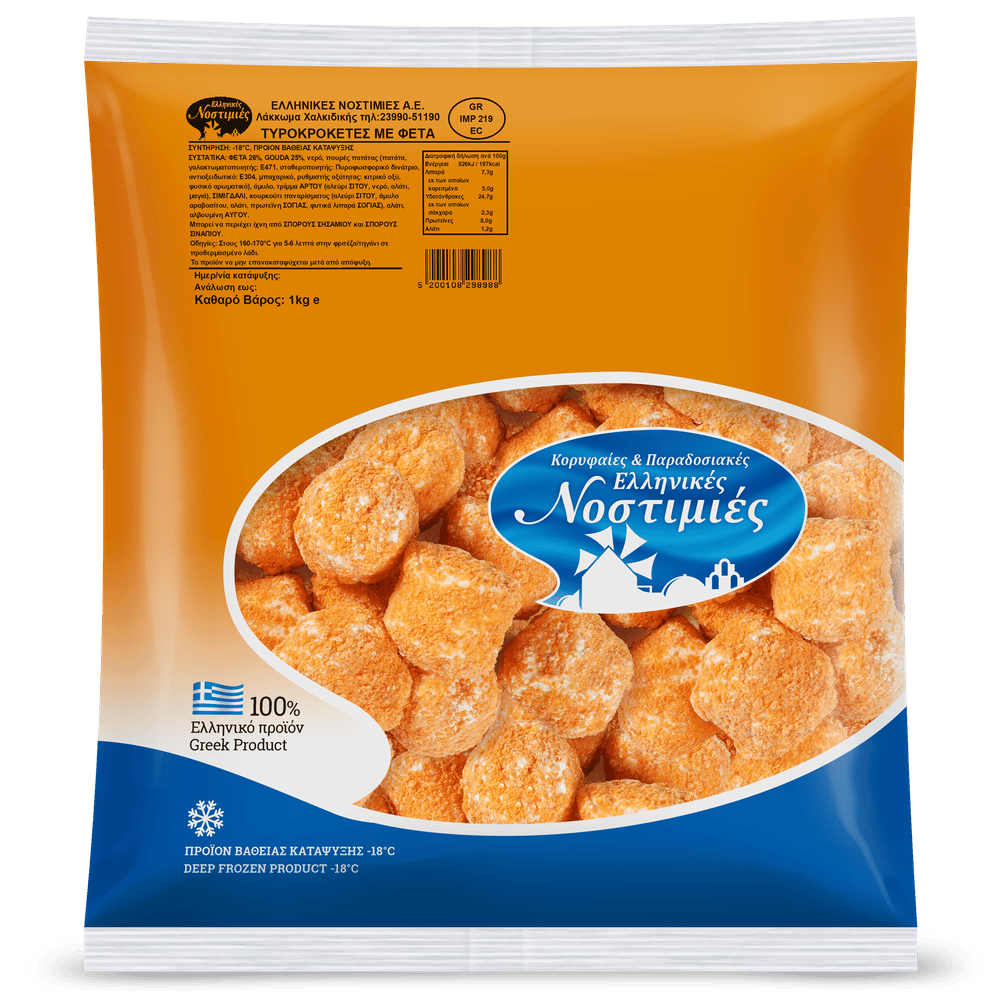 Τυροκροκέτες